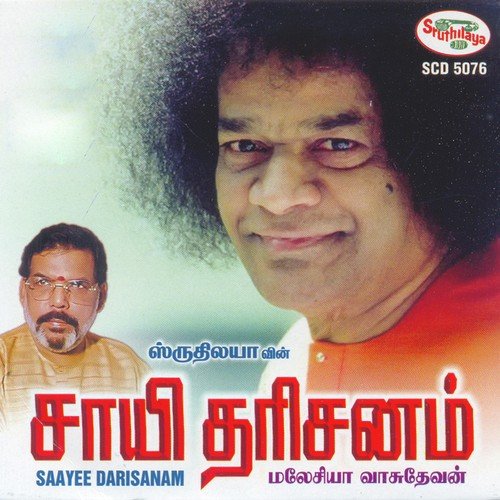 Sathya Swaroopa by Malaysia Vasudevan - Download on PagalFree