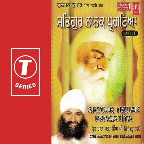 Satgur Nanak Pragatiya by Sant Baba Saroop Singh Ji-Chandigarh Wale - Download on PagalFree