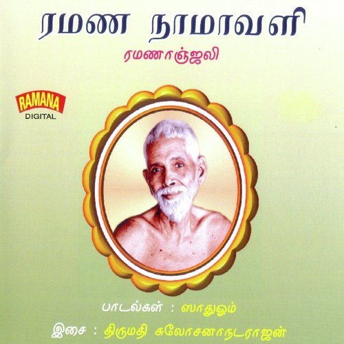 Karunaye Pozhiyum by Sulochana Natarajan - Download on PagalFree