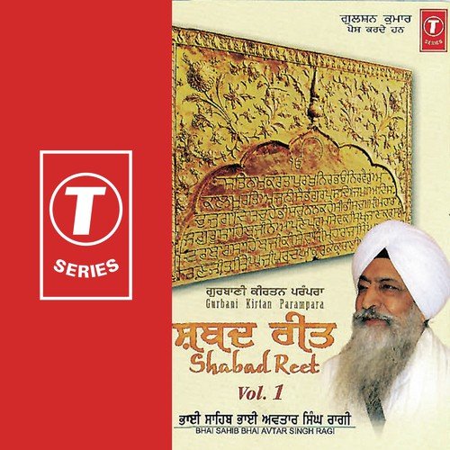 Paunn Upaae Dhari Sabh Dharti by Bhai Avtar Singh Ragi - Download on PagalFree