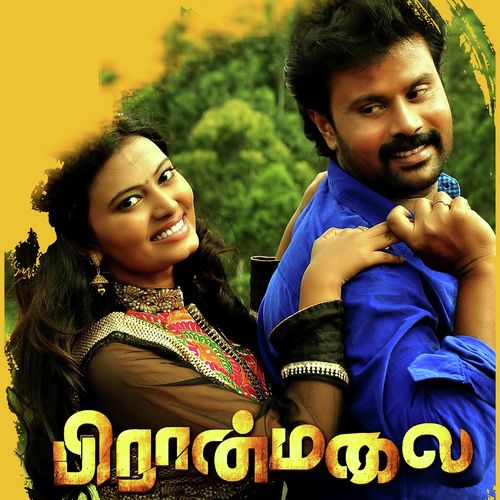 Aararo Aariraro by Bharathi Baskar - Download on PagalFree