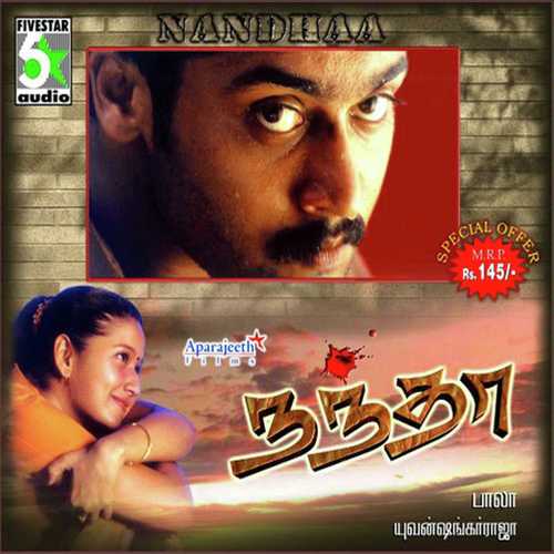 Engengo by Anuradha Sriram - Download on PagalFree