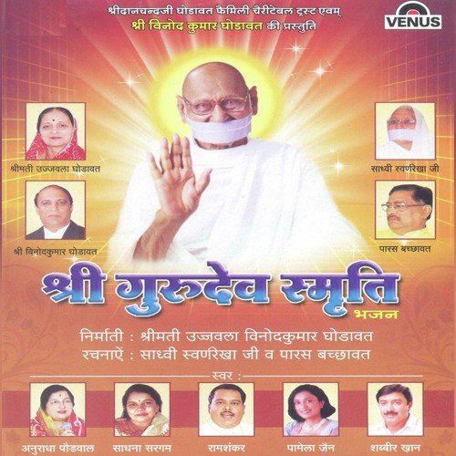 Pyare Guruvar Bhakti by Ram Shankar - Download on PagalFree