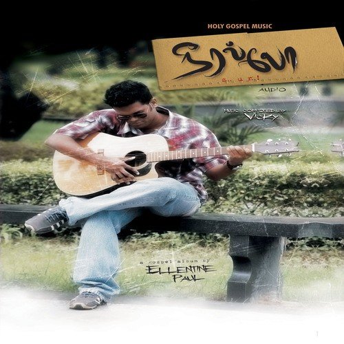 Dheva Neer Vaarume by Various Artists - Download on PagalFree