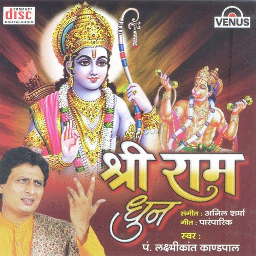 Shree Ram Jai Ram Jai - A by Pt. Laxmi Kant Kandpal, Anil Sharma - Download on PagalFree