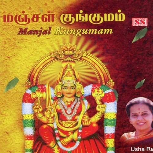 Kuraiyaadu Kodukkum by Various Artists - Download on PagalFree
