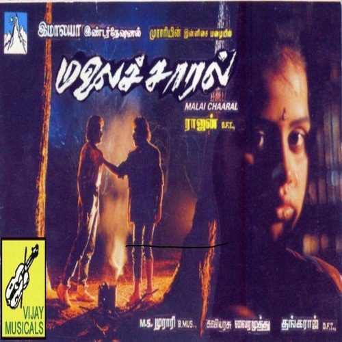 Paruva Machan by M.S. Murari - Download on PagalFree