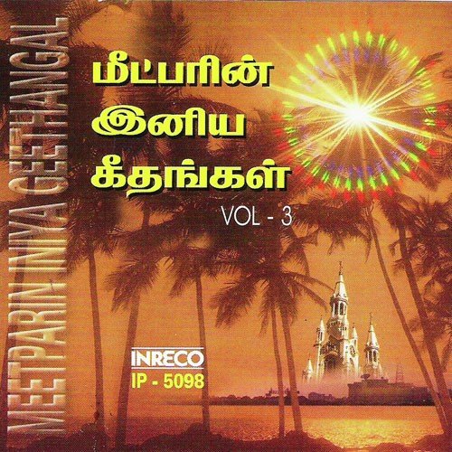 Aadhi Pidhavin by Various Artists - Download on PagalFree