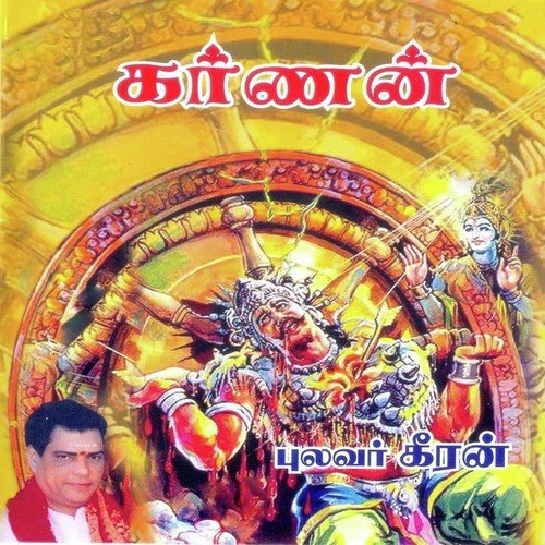 Karnan Part - 3 by Pulavar Keeran - Download on PagalFree