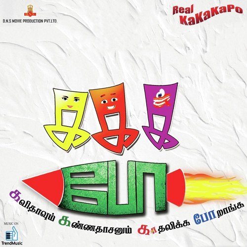 Amsanandha by P.C. Sivam, Hamara C.V., Dhina - Download on PagalFree