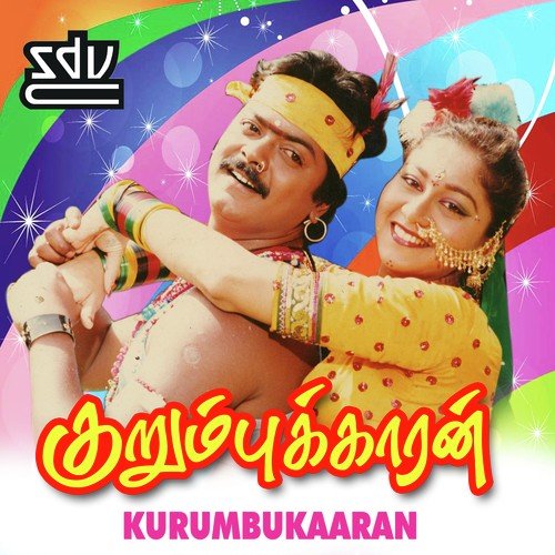 Aararo Aararo Aayie by V.R. Sambath Selvam - Download on PagalFree