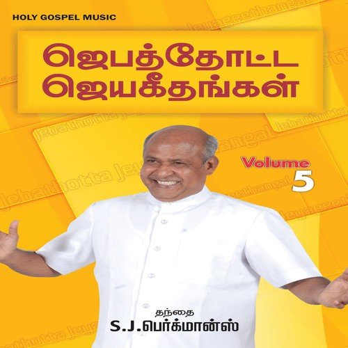 Kudhookalam by Richard Vijay - Download on PagalFree