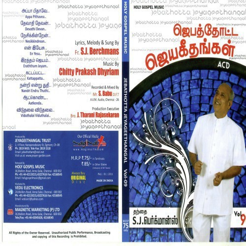 Dhevaathi Dhevan by Father S.J. Berchmans - Download on PagalFree