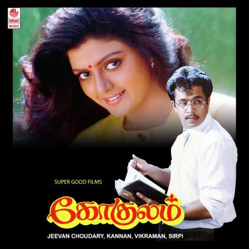 Chevvanthi Pooveduthen by Sirpy - Download on PagalFree