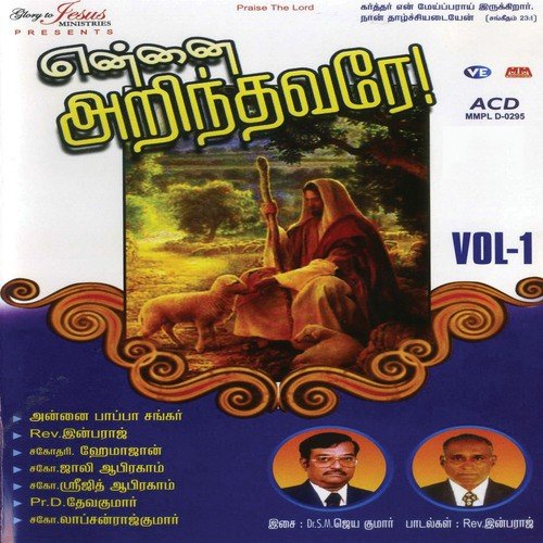 Kaividaatha Dhevan by Various Artists - Download on PagalFree