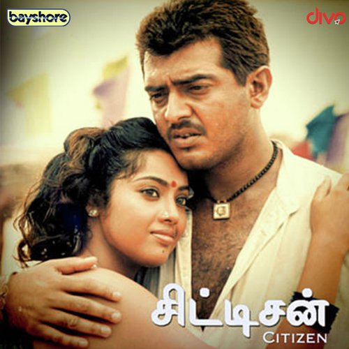 Merkey Vidhaitha (Version 1) by Deva - Download on PagalFree