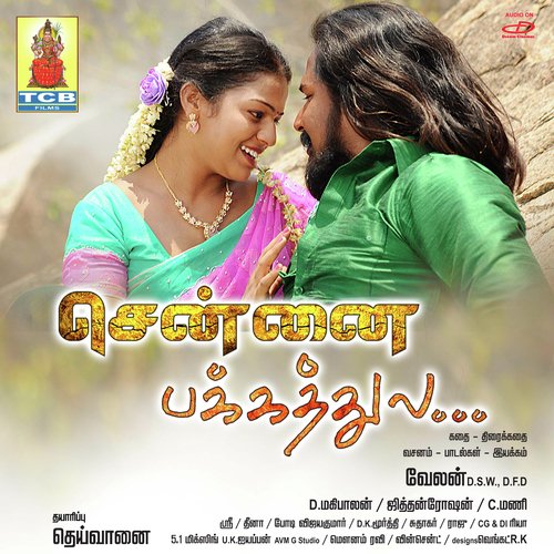 Pothumay Ithu Pothumay by Jithan.K. Roshan - Download on PagalFree