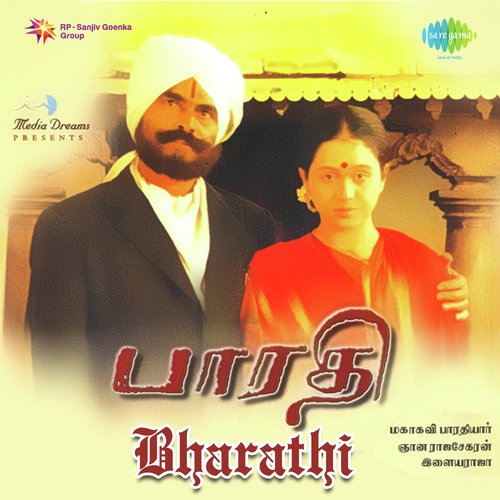 Nirpathuve Nadapadhu by Ilaiyaraaja - Download on PagalFree