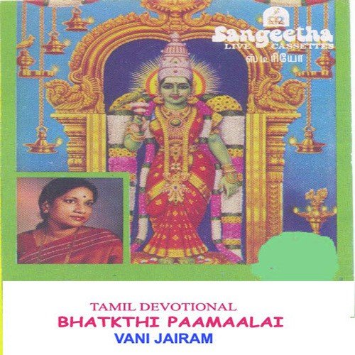 Singara Sitraadai by Various Artists - Download on PagalFree