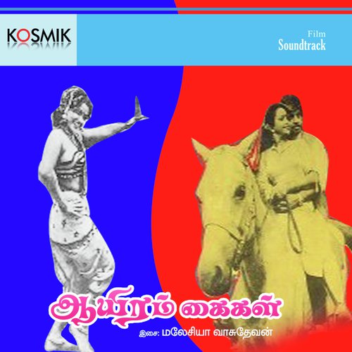Oru Deva Maadhu by Malaysia Vasudevan - Download on PagalFree
