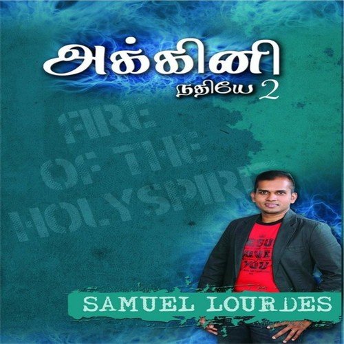 Aatkonda by Joseph Charles, Gladys Charles, Samuel Lourdes - Download on PagalFree