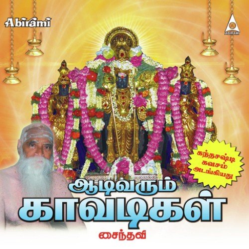 Kandha Shashti Kavasam by Saindhavi - Download on PagalFree