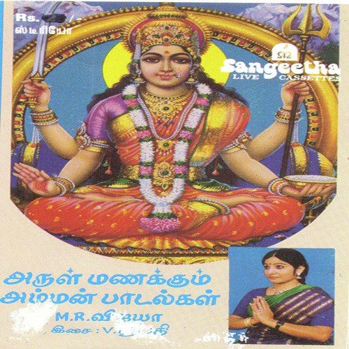 Anandavalli by Sreepathi - Download on PagalFree
