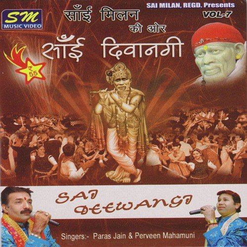 Sai Jo Likhe To by Various Artists - Download on PagalFree