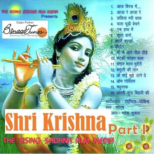 O Maai Mujhe Jaane De by Various Artists - Download on PagalFree
