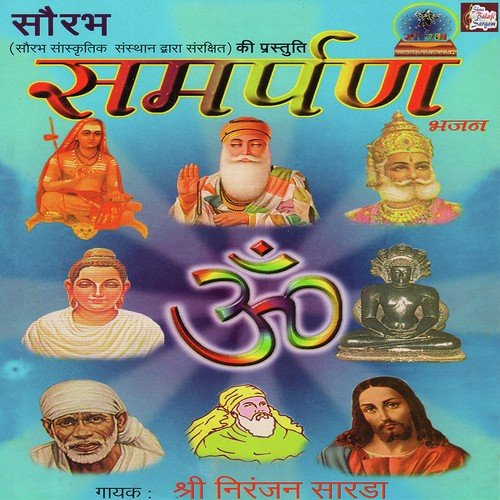 Bhakti Aur Mukti Ka by Niranjan Sarda - Download on PagalFree