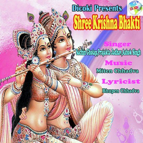 Prabhu Ji Tum Chandan by Sachin Gholap, Prajakta Jadhav, Ashok Singh - Download on PagalFree