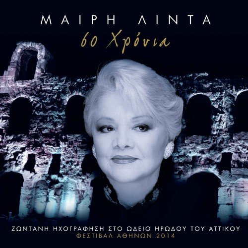 As Min Ximerosi (Live)