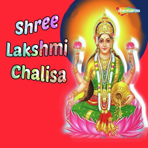 Shree Lakshmi by Babita - Download on PagalFree