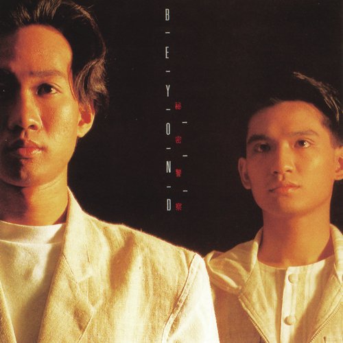 Chung Kai Yi Qie (, Album Version)