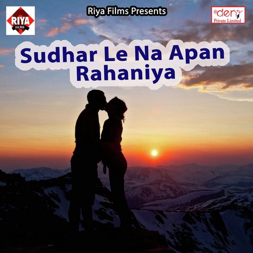 Devara Uttpati Bhail Ba by Various Artists - Download on PagalFree