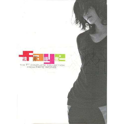 Yuan Liang Zi Ji (, Album Version) by Faye Wong - Download on PagalFree