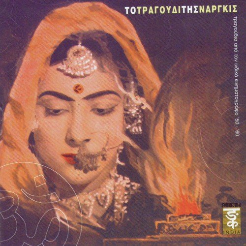 Koon Kahe Unse Jake E Hazur (From Paapi) 1952 by Various Artists - Download on PagalFree
