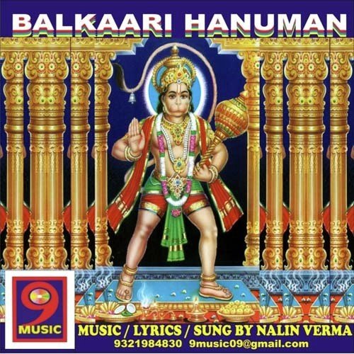 He Sukh Daata He Baldaata by Nalin Verma - Download on PagalFree