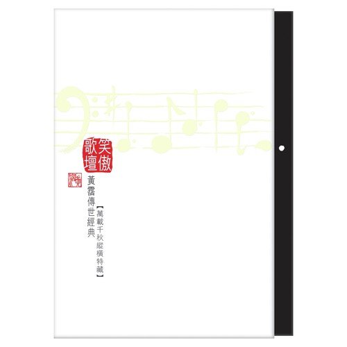 Bu Ke Yi Tou Bi ( Dian Ying  Zhui Gan Pao Tiao Pe Ng  Cha Qu ) (, Album Version) by Various Artists - Download on PagalFree