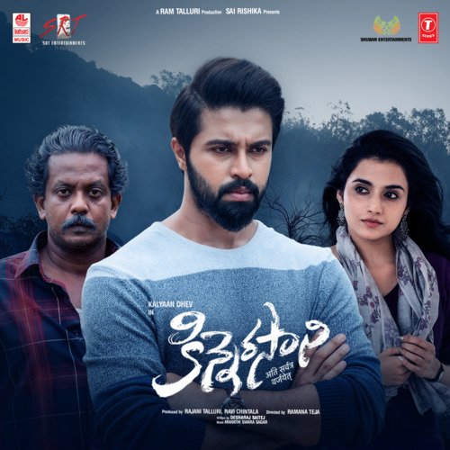 I Get So High by Mahathi Swara Sagar - Download on PagalFree