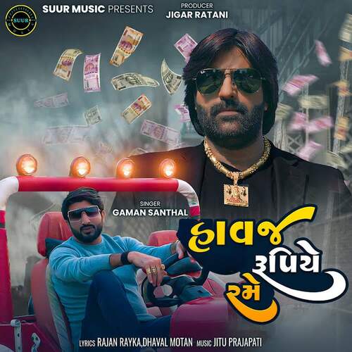 Havaj Rupiye Rame by Jitu Prajapati, Gaman Santhal - Download on PagalFree