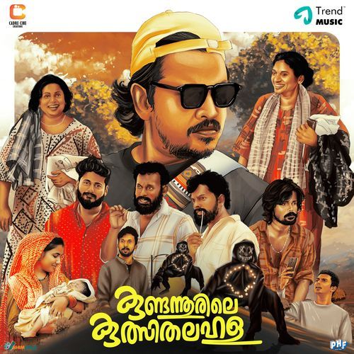 Aanaye Paaru