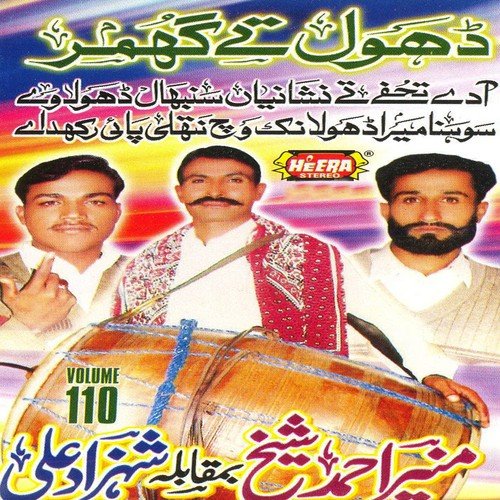 Sohna Mera Dholak Nathli