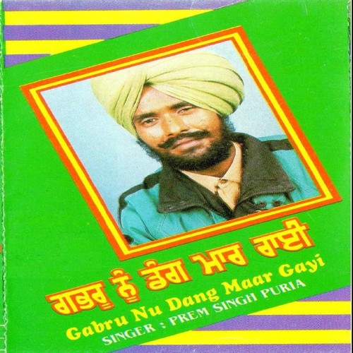 Thaanedaar Ji Mera Sardaar by Prem Singh Puria - Download on PagalFree
