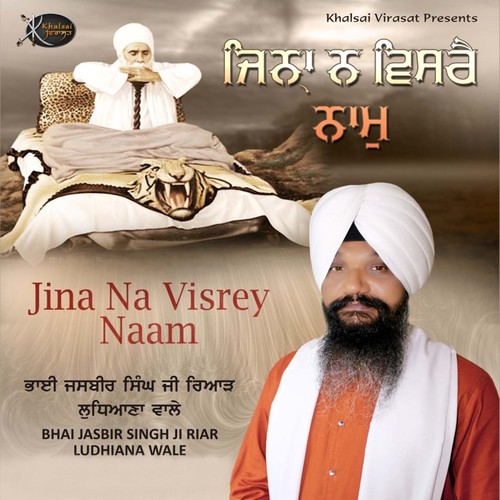Sach Vapaar Karho by Bhai Jasbir Singh Ji Riar Ludhiana Wale - Download on PagalFree