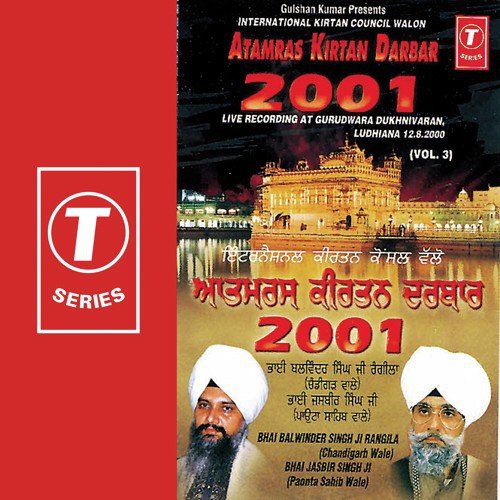 Deen Duniya Teri Tek (Vyakhya Sahit) by Bhai Jasbir Singh Ji-Paonta Saheb Wale, a titleSongs performed by Bhai Balwinder Singh Rangila (Chan - Download on PagalFree