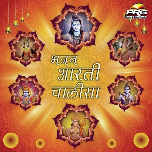 Om Jai Shiv Omkara by Dinesh Mali - Download on PagalFree