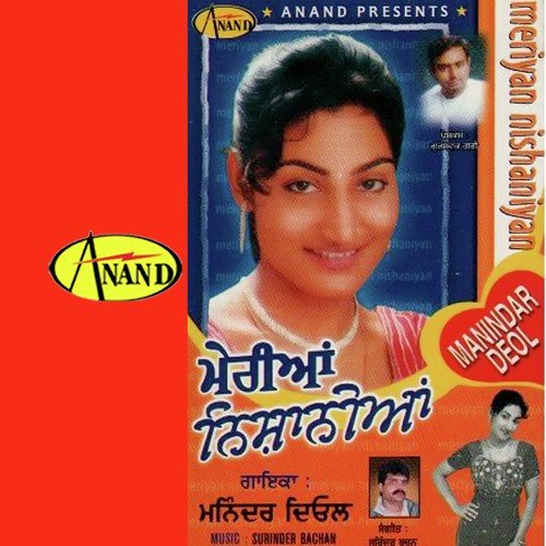 Chan Mahi by Maninder Deol - Download on PagalFree