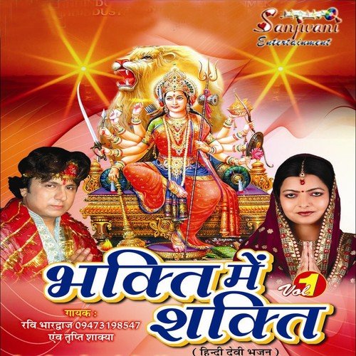 Bhent Mera Sweekar by Ravi Bharadwaj - Download on PagalFree