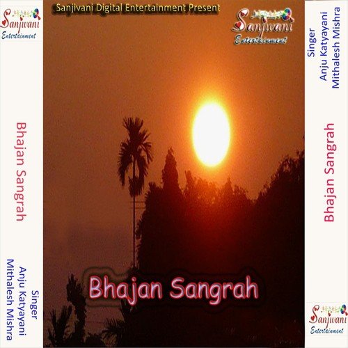 Pratham Dev Gurudev Jagat Me by Anju Katyayani, Mithalesh Mishra - Download on PagalFree